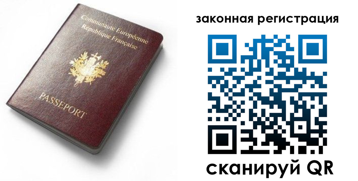 прописка паспорт в Чулыме