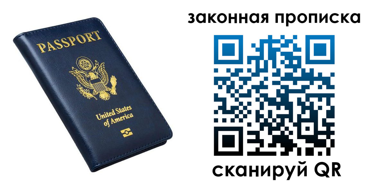 временная регистрация в квартире в Чулыме