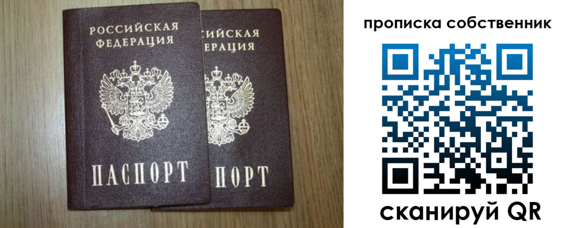 прописка в Чулыме