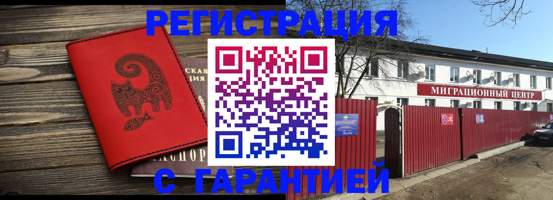 временная регистрация для школы в Чулыме