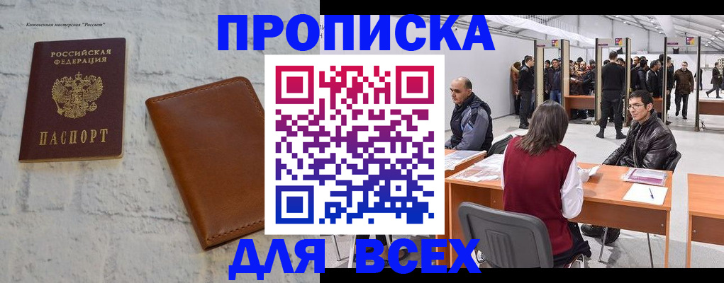 пропишу в квартире в Чулыме