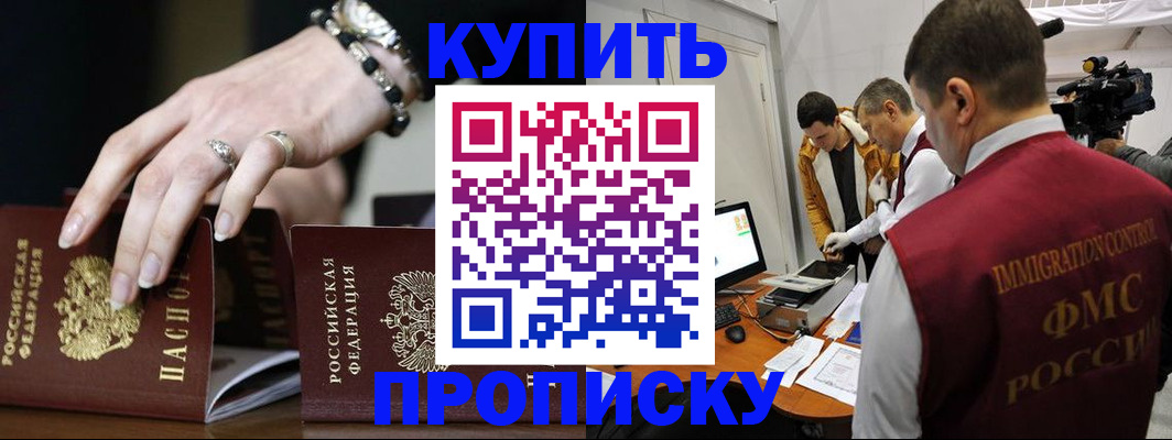 прописка иностранных граждан в Чулыме