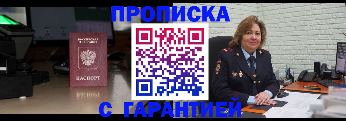 прописка поиск в Чулыме