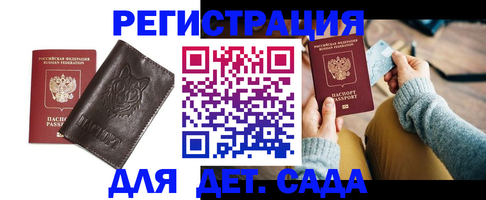 прописка для работы в Чулыме