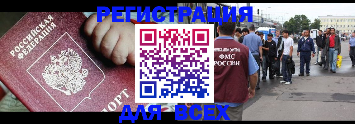 прописка гарантия в Чулыме